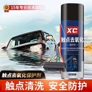 施凱觸點(diǎn)保護(hù)清洗劑手耳機(jī)硬盤充線路主板腐蝕精密電子儀器元件除生銹 450ml觸點(diǎn)去氧化保護(hù)劑 1瓶