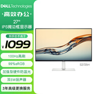 戴爾（DELL）27英寸 辦公顯示器 FHD IPS屏 硬件級防藍光 100Hz刷新 內(nèi)置音箱 電腦顯示屏 S2725H