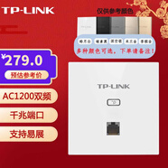 普聯(lián)（TP-LINK）無線ap千兆雙頻路由5G全屋網(wǎng)絡(luò)覆蓋穿墻王wifi信號 TL-AP1202GI-PoE薄款(方)易展版