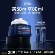 歐萊雅男士青春肌源淡紋霜50ml抗皺紋緊致補水保濕面霜護膚品生日禮物