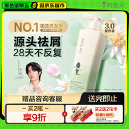 阿道夫祛屑舒爽洗發(fā)水420ml 去屑控油 精油香氛洗發(fā)露