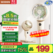 SEEDEN空氣循環(huán)扇電風(fēng)扇落地扇趴地扇家用辦公室宿舍遙控大風(fēng)力風(fēng)扇桌面兩用節(jié)能輕音【帶香熏盒】 淺杏色+語音控制[變頻純銅電機]