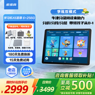 步步高學(xué)習(xí)機(jī)X6洪恩至尊/X5Pro【當(dāng)日達(dá)/次日達(dá)】學(xué)生平板官方旗艦學(xué)習(xí)機(jī)小學(xué)到高中課程同步兒童英語 【當(dāng)日達(dá)】X6至尊學(xué)練雙模式 官方標(biāo)配