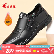 蜘蛛王男鞋秋商務(wù)休閑皮鞋男牛皮一腳蹬中老年爸爸鞋 黑色（加絨） 40