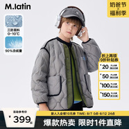 M.Latin/馬拉丁童裝兒童羽絨夾克24冬新款男女大童羽絨服 中灰 160cm