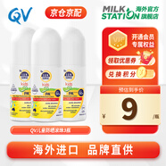 EGO澳洲QV嬰幼兒童防曬滾珠6+月以上寶寶防曬霜乳隔離紫外線防水保濕 50ml 3瓶 臨期清倉防曬滾珠SPF50+