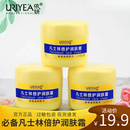 依妍（URIYEA PROFESSIONAL）凡士林倍護(hù)潤膚霜300g補(bǔ)水保濕面霜滋潤身體乳液不油膩?zhàn)o(hù)手霜 【保障】二瓶600g(大黃罐)