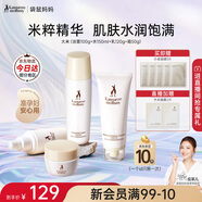 袋鼠媽媽水乳準(zhǔn)孕婦護(hù)膚品大米補(bǔ)水保濕洗面奶潔水乳面霜精華套裝生日禮物 【面霜款】4件套