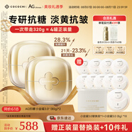 蔻蔻琪三代抗糖小金罐涂抹面膜288g（含贈(zèng)）抗皺淡紋保濕提亮禮物