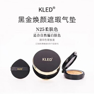 KLED遮瑕控油煥顏黑金氣墊BB霜粉底液持久保濕不脫妝輕薄透氣服帖 N25柔膚色【適合自然偏白膚色】 30g