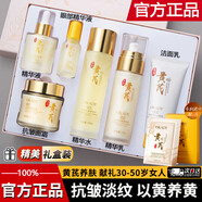 OKADY40-50歲女士護(hù)膚套裝護(hù)膚禮盒化妝品全套衰老抗皺補(bǔ)水母親節(jié)禮物 女人黃芪護(hù)膚套裝+面膜組合