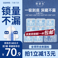 她研社深藏blue衛(wèi)生巾套裝 超薄瞬吸 透氣姨媽巾 日夜組合72片京東自營
