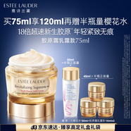 雅詩(shī)蘭黛智妍膠原乳霜款面霜75ml淡紋緊致護(hù)膚品化妝品禮盒生日禮物送老婆