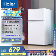 海爾（Haier）88升小冰箱冰箱雙開(kāi)門(mén)小戶型迷你家用租房宿舍辦公室節(jié)能省電BCD-88GHTMZ0WV家電國(guó)家補(bǔ)貼15%