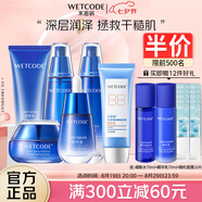水密碼水乳套裝補水保濕滋潤護膚品禮盒女海泉深透系列七夕禮物送女友 6件套-洗水乳霜+精華液+BB霜