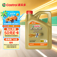 嘉實(shí)多（Castrol）極護(hù)智E版 全合成機(jī)油 汽機(jī)油潤滑油 5W-30 SP/C2 4L 汽車保養(yǎng)