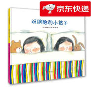 【京倉(cāng)速發(fā) 明日達(dá)】雙胞胎的小被子[美]廉惠媛