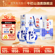 牛欄山二鍋頭 青花瓷 清香型白酒 52度 500mL 2瓶 雙支裝