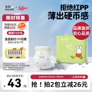 solove米菲芯呼吸紙尿褲L30片（9-14kg）尿不濕 春夏透氣紙尿褲單包