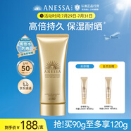 安熱沙金燦倍護(hù)防曬啫喱90g高倍防曬防曬霜妝前防曬通勤無憂