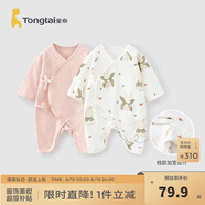 童泰嬰兒連體衣新生兒衣服四季0-6月初生寶寶哈衣爬服純棉內衣2件裝 魔法小兔（四季款） 59cm (建議1-3個(gè)月身高55-60cm)