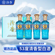 汾杏白酒整箱清香型紅黃蓋玻汾53度山西杏花村純糧食口糧酒送禮白酒 53度 475mL 4瓶 汾杏典藏