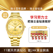 Balco瑞士金鉆表七夕送禮24K黃金電鍍真鉆石輕奢女士石英男士機械手表 土豪金 男表