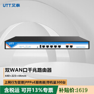 艾泰（UTT） 4220G 多WAN口寬帶接入全千兆大帶寬辦公室企業(yè)級(jí)AC控制器上網(wǎng)行為管理防火墻網(wǎng)關(guān)VPN有線路由器