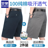 羅蒙（ROMON）夏季純棉短褲爸爸寬松大碼西裝短褲中老年男士五分褲透氣休閑褲薄 藏青+深灰【純棉兩件套】 30 腰圍2尺3