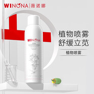 薇諾娜（WINONA）官方旗艦WINONA馬齒莧舒緩保濕噴霧150m 150ml