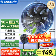 格力（GREE）電風(fēng)扇家用節(jié)能落地扇學(xué)生立式大風(fēng)量客廳宿舍機(jī)械輕音電扇FD-35X65h7黑加大升級(jí)款