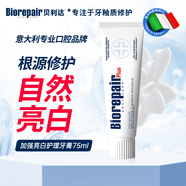貝利達(dá)加強亮白牙膏清潔牙漬牙垢舒緩敏感修復(fù)牙釉質(zhì)清新口氣75ML