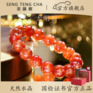 圣藤察收藏級金太陽(yáng)手串橘紅金沙水晶手鏈金草莓晶手串女男女送生日禮物 【珠寶級】金太陽(yáng)10mm