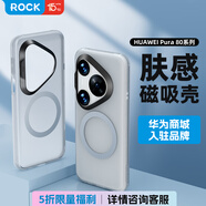ROCK適用華為Pura80 Pro/pro+手機殼HUAWEI Pura80 Pro/pro+保護套磁吸Magsafe簡約全包防摔防指紋灰色