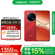 OPPO A5 Pro 5G 滿級防水2.0 耐嚴(yán)苛環(huán)境 信號穿墻王 360°抗摔 五年耐用大電池 天璣 7300 高效流暢芯 新年紅 12GB+256GB