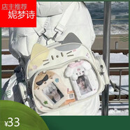 妮夢詩小食量透明痛包2024新款千禧辣妹風潮酷大容量貓咪谷子單肩斜跨包 白色三花貓