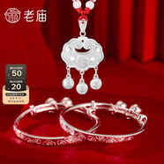 老廟銀手鐲嬰兒足銀祥云童鐲一對(duì)推拉式鐲子寶寶滿月周歲禮物 【套盒發(fā)貨】手鐲+福鎖:約31g