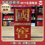 國窖1573國學(xué)紅瓷瓶 60度陳年老酒收藏酒【名酒鑒真】 2010年 500mL 1瓶 (一物一拍)