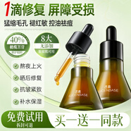 透真油橄欖修復精華液皮膚屏障受損泛紅敏感舒緩曬后修復祛痘精華原液