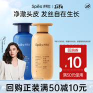 Spes詩(shī)裴絲紅沒(méi)藥醇多肽去屑止癢100ml+海鹽玻尿酸控油100ml洗發(fā)水