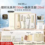 蘇秘37°（Su:m37°）時光肌底禮盒7件套386ml水乳呼吸套盒護膚品禮盒七夕情人節(jié)禮物