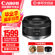 佳能（Canon）小痰盂 rf50 1.8stm小痰盂大光圈 小餅干專微全畫幅標(biāo)準(zhǔn)定焦鏡頭 人像鏡頭 適用RP R7 R8 R10 R50 套餐一【基礎(chǔ)配置】 .