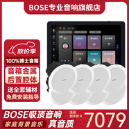 Bose吸頂音響家庭背景音樂套裝WIFI智能家庭影院音響組合嵌入式音箱主機(jī)藍(lán)牙 吸頂音箱8只+定制P10主機(jī)HOPE