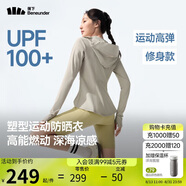 蕉下（beneunder）運(yùn)動防曬衣女AL900辣妹防曬服防紫外線顯瘦戶外冷茶灰L