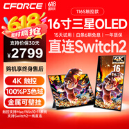 CFORCE便攜顯示器4K 筆記本電腦 辦公副屏Macbook外接屏 Ps5游戲便攜屏幕 手機投屏顯示屏NS便攜式擴展屏 16寸4K OLED【116S】金屬觸控