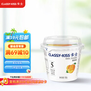 卡士（CLASSY.KISS）黃桃果粒鮮酪乳100g*6杯 低溫酸奶 風(fēng)味發(fā)酵乳
