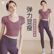 徽昂運動(dòng)套裝女瑜伽服套裝跑步健身服速干衣胸墊t恤拼接短袖長(cháng)褲紫XXL