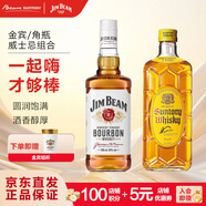 金賓白占邊調(diào)和型700ml+角瓶700ml