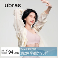 ubras虞書欣同款無尺碼背心文胸女士內(nèi)衣女隱形粉底液內(nèi)衣煙小底圍