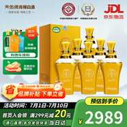 天佑德  海拔4600 清香型白酒 青稞酒 52度 500mL 6瓶